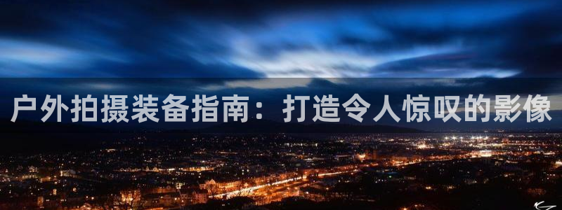 必一体育官方网站入口